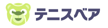 テニスベアHP